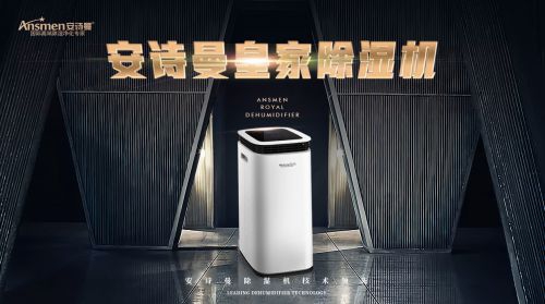 家用除濕機哪個品牌好？